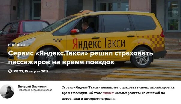Номер такси карпинск. Такси поехали. Номер такси карпинск. Такси спешит. Такси карпинск номер телефона.