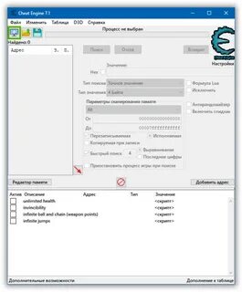 Читы cheat engine