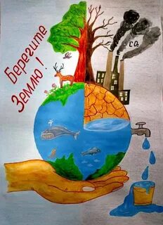 Картинки на тему берегите природу