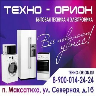Орион техник