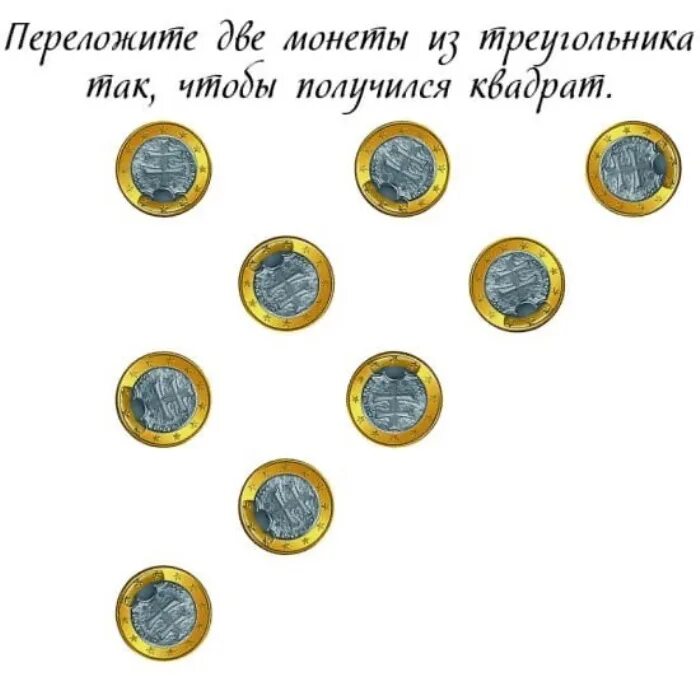 4 монеты в игру. Головоломки с монетами. Задачи с монетами на логику. Задачи с монетами для детей. Головоломки с монетами для детей.