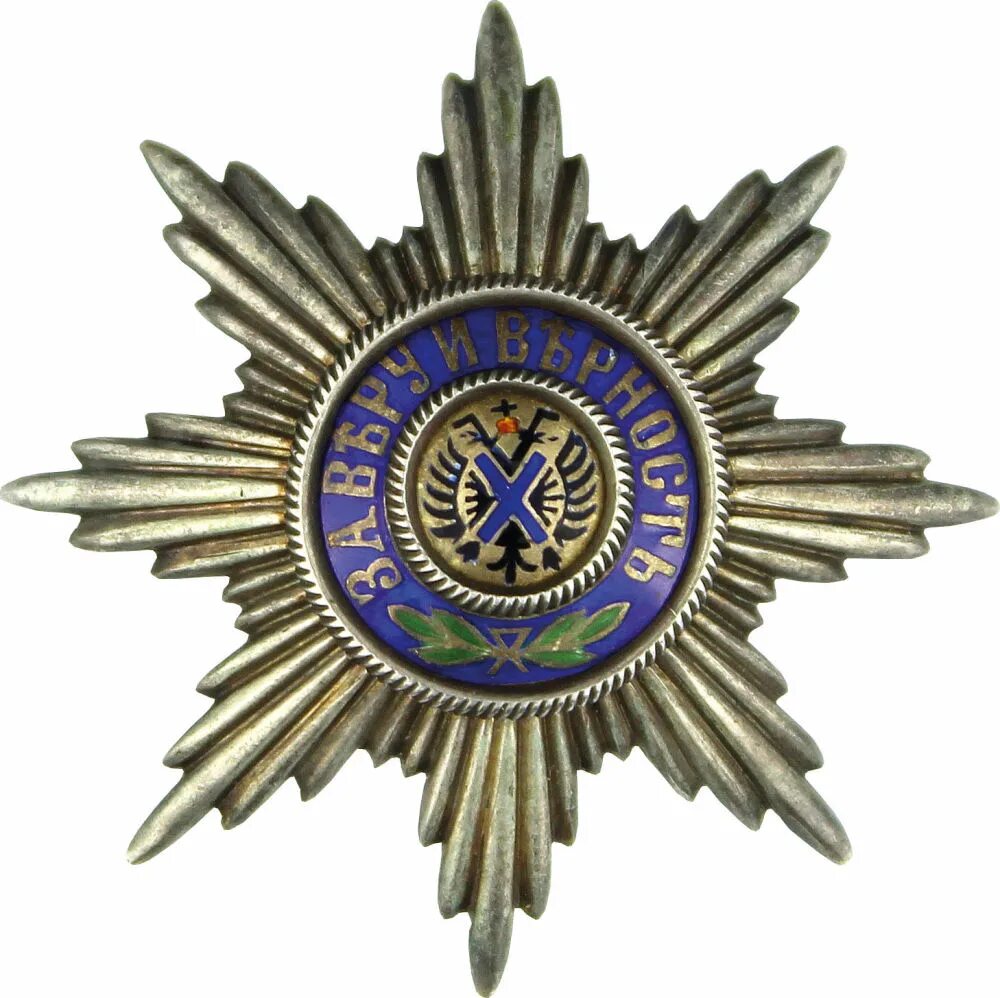 орден св апостола андрея первозванного. орден андрея первозванного год. орден святого андрея первозванного 1699. орден андрея первозванного год. орден андрея первозванного год.