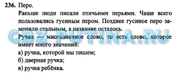 Русский язык 2 упр 180. Русский язык 2 упр 180