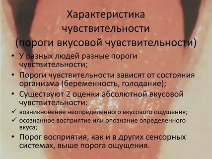 Порог восприятия