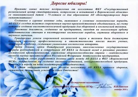 75 юбилей поздравление в прозе
