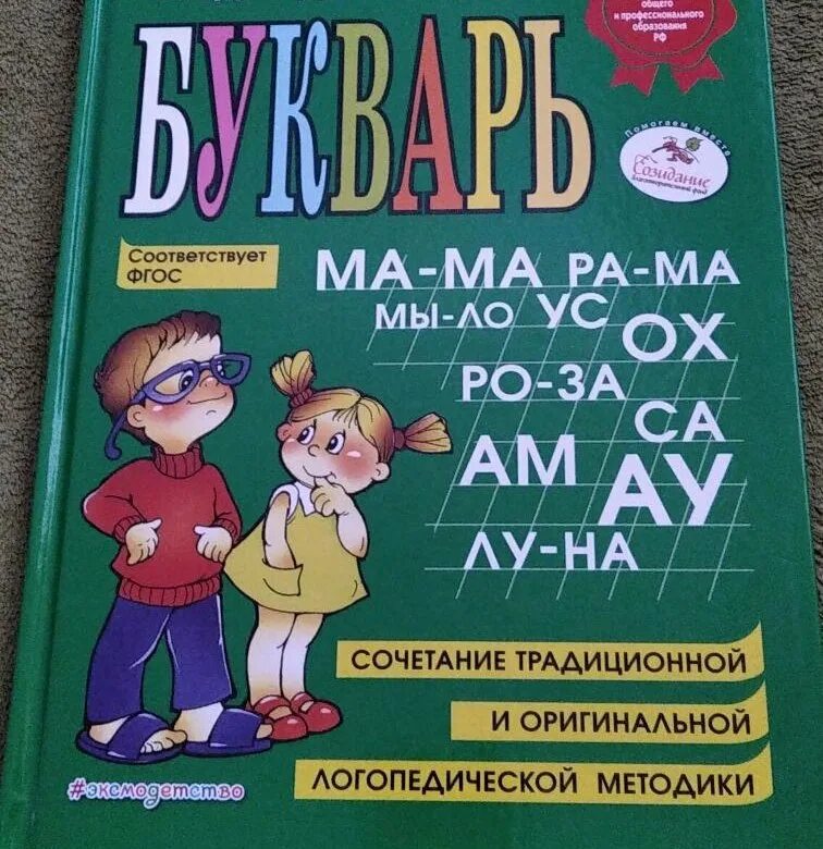 Жукова н п. Новый букварь. Букварь 2021. Украинский букварь 2021г.