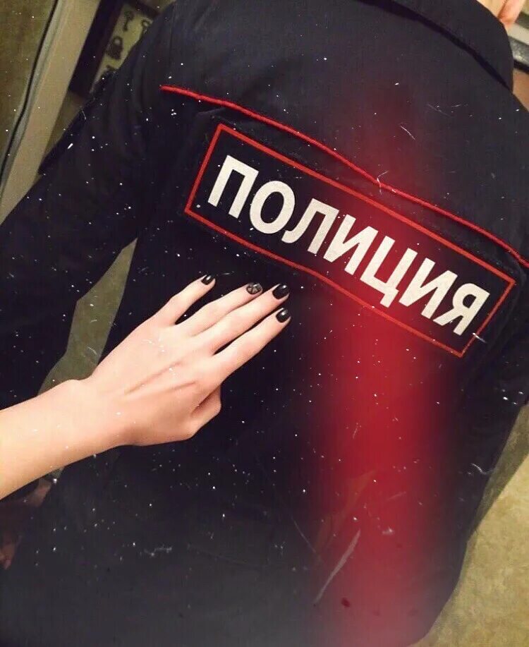 Женская рука на форме полиции. Рука девушки на форме полиции. Парень в форме без лица. Полицейский со спины. Парень в полицейской форме с девушкой.