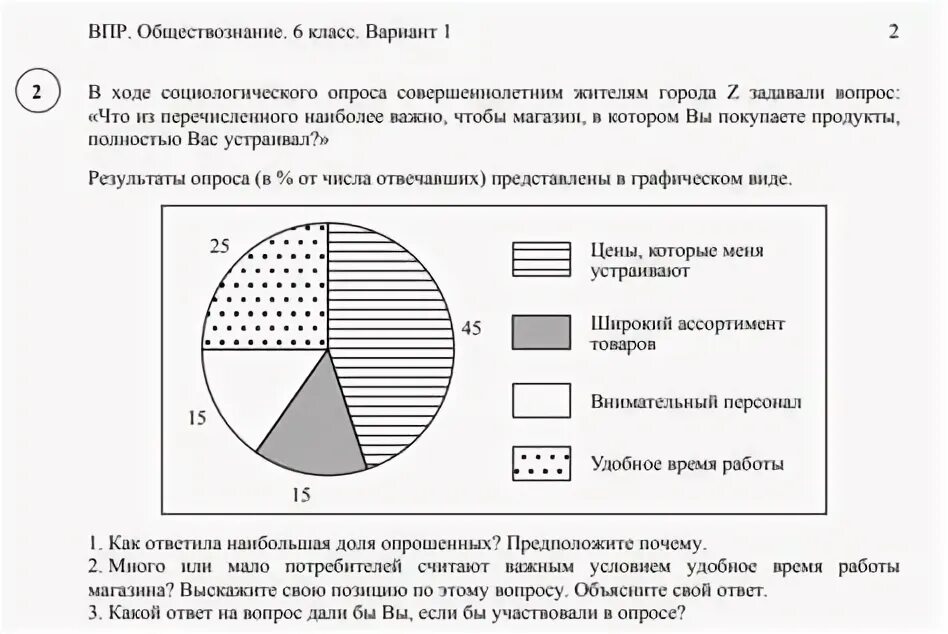 Тип 14 номер 14 впр. Впр по обществознанию 6 класс 2025 с ответами. впр по обществознанию 6 класс 2025. ответы на впр по обществознанию 6 класс 2025. ответы на впр по обществознанию.