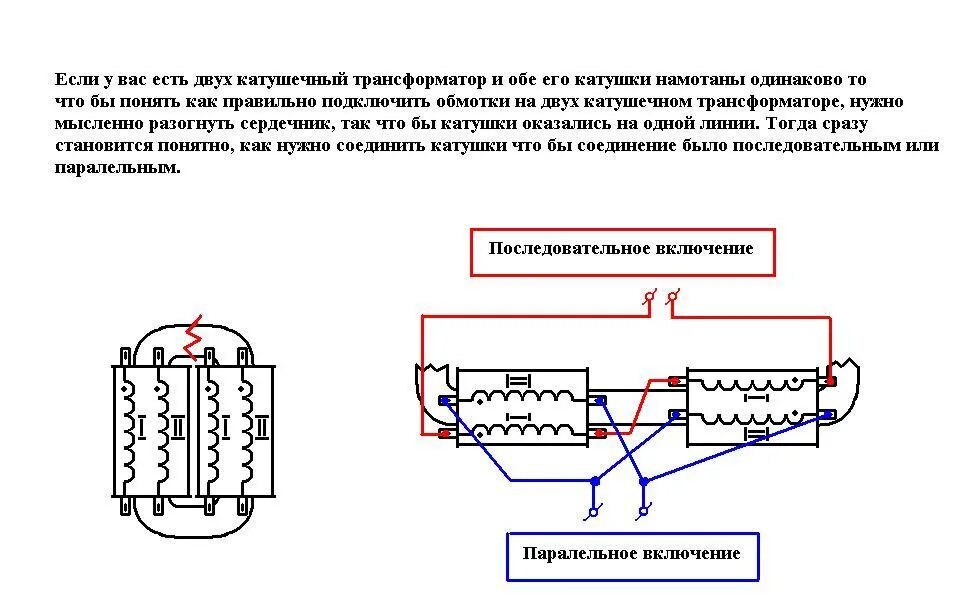 Можно ли подключить трансформатор