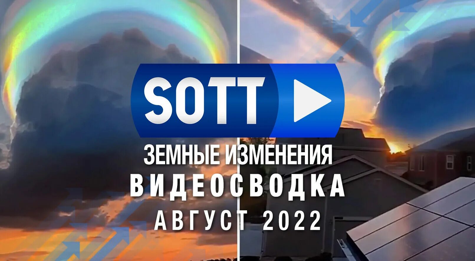 Изменения август 2021