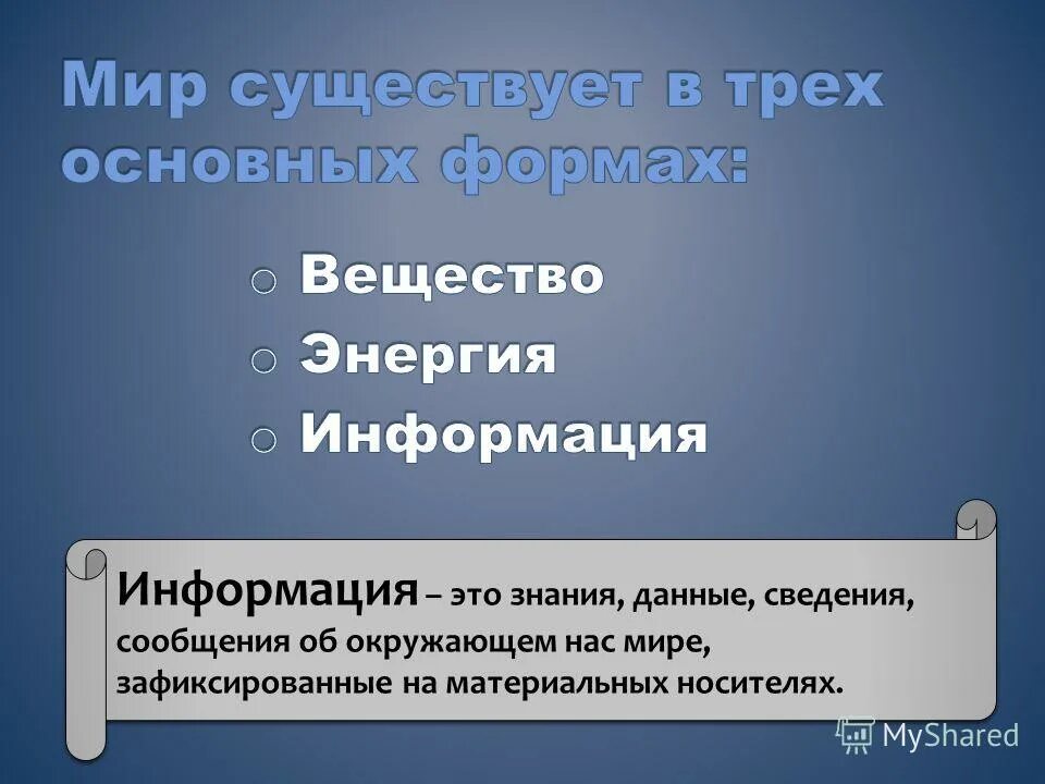 Размер информации сообщение