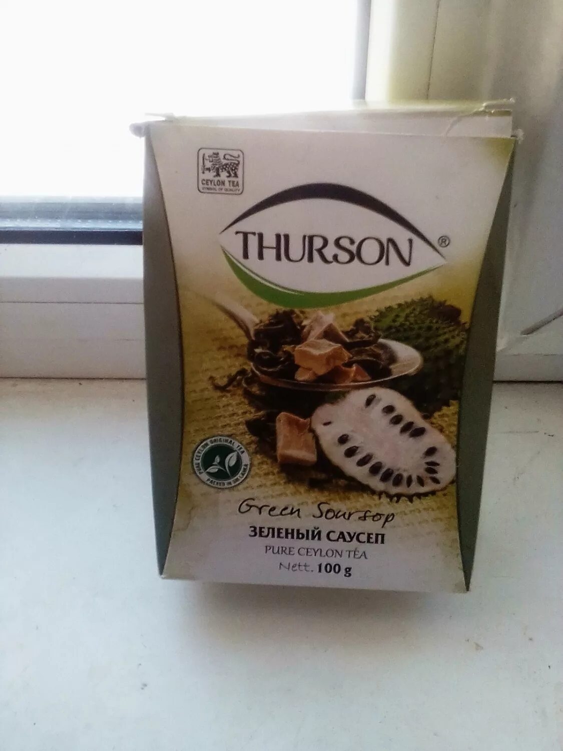 Саусеп что это такое в чае. Чай турсон саусеп. чай зеленый с саусепом шри ланка. цейлонский зеленый чай с саусепом.