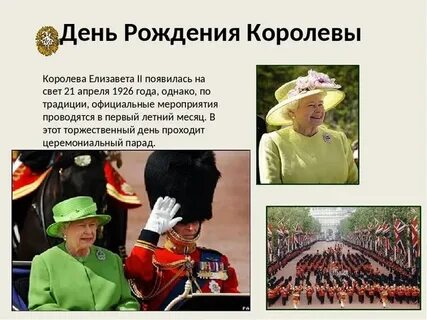 21 апреля рождения