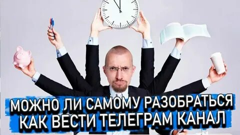 Тг веди