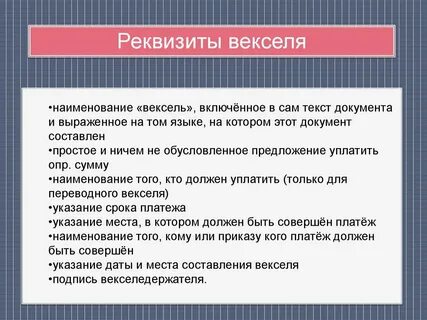 Конвенция о простом векселе