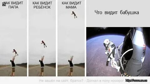 Как она увидит