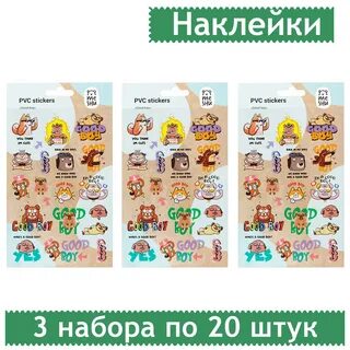 20 наклеек
