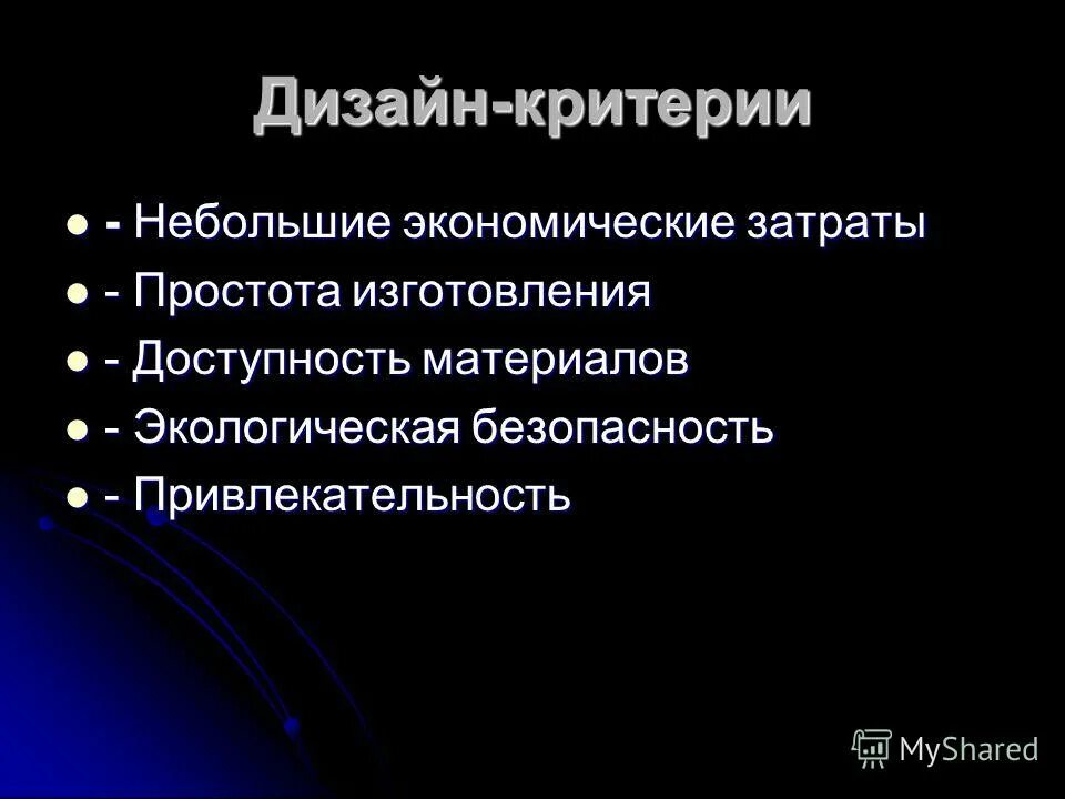 Презентация "Рыболовство: традиция и современность" (9 класс) по обществознанию 