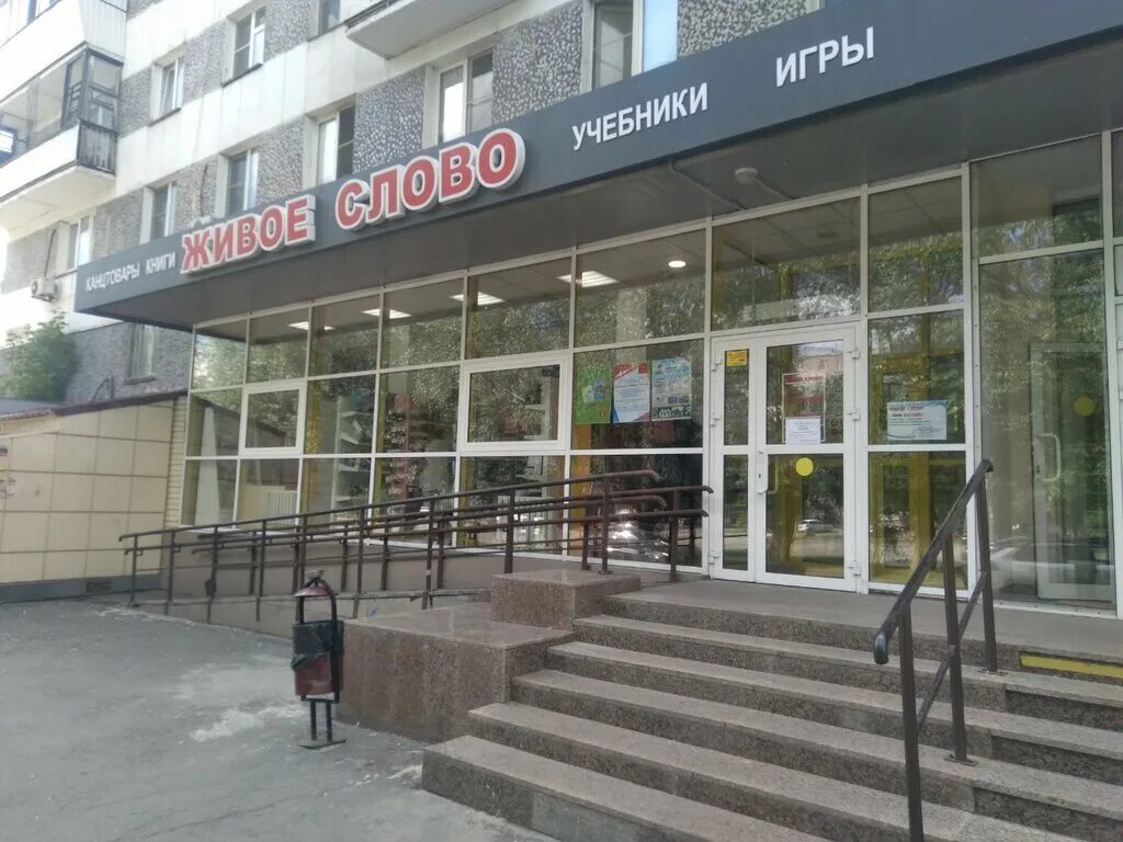 Живое слово киров 2024. Конкурс чтецов заставка. Живое слово киров 2024. Живое слово нижний тагил фрунзе. Живое слово канцтовары екатеринбург.