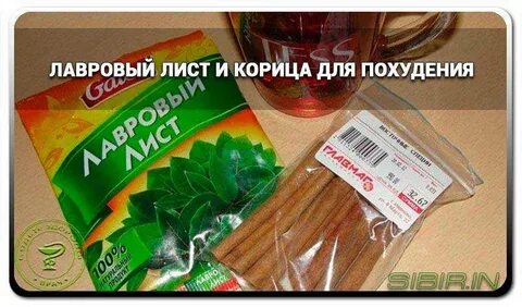 Лавровом листе похудеть