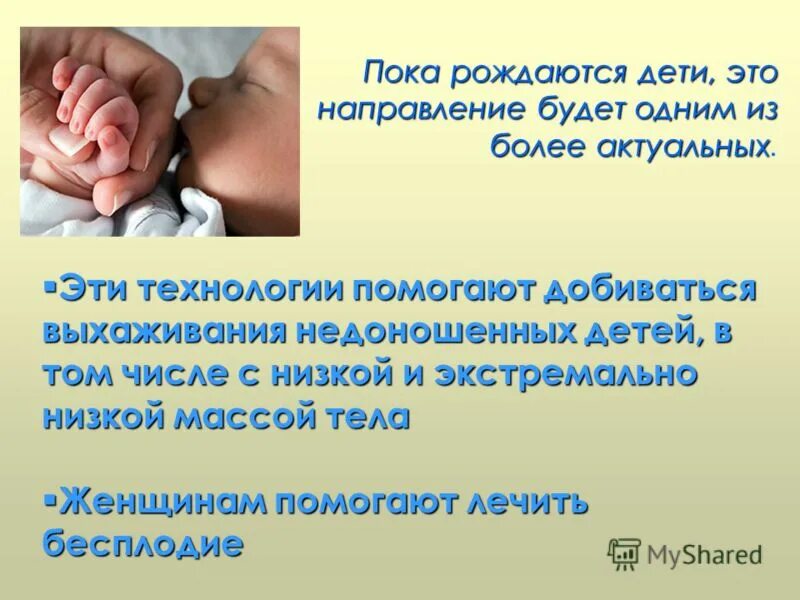 Как он родился данная. Младенец только родившийся. Стих не родившегося малыша. Рождение человека. Детство а.