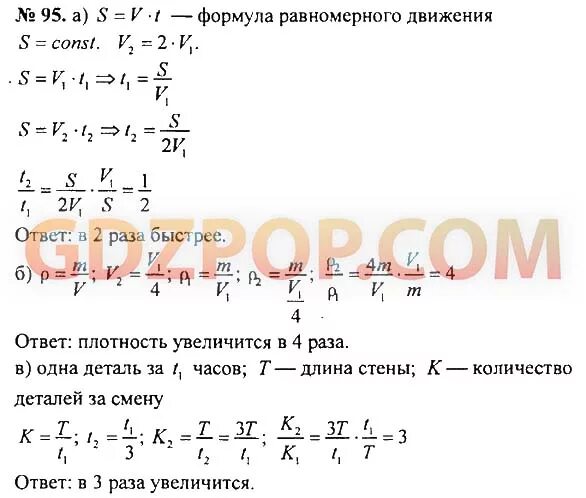 Алгебра 8 класс Никольский Потапов Решетников Шевкин. Алгебра 8 класс Никольский Потапов Решетников Шевкин гдз. Равномерное движение Алгебра 8 класс. Равномерное движение Алгебра 8 класс Никольский.