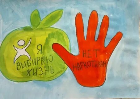 Антинаркотическая направленность