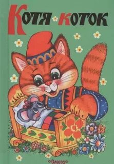 Сборник коте песни