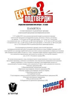 Продали несовершеннолетнему статья