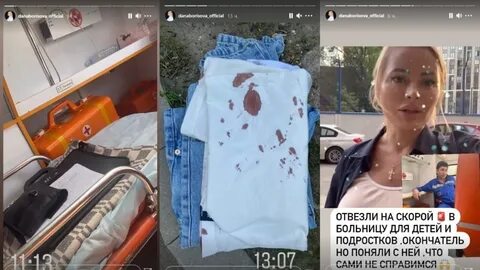 Спасти дану борисову 2024