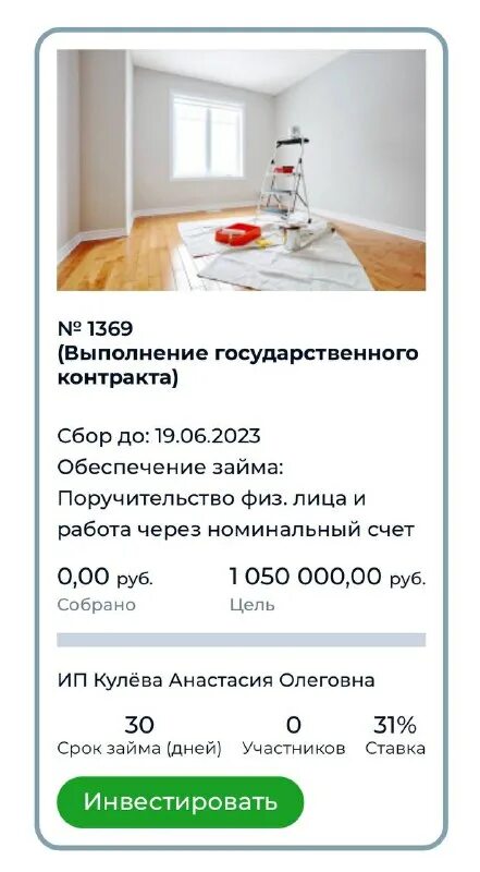 Ооо финин п. Магазин вместе дешевле. Магазин вместе дешевле. Финин инвестиционная платформа отзывы. Инвестиционный портал алтайского края.