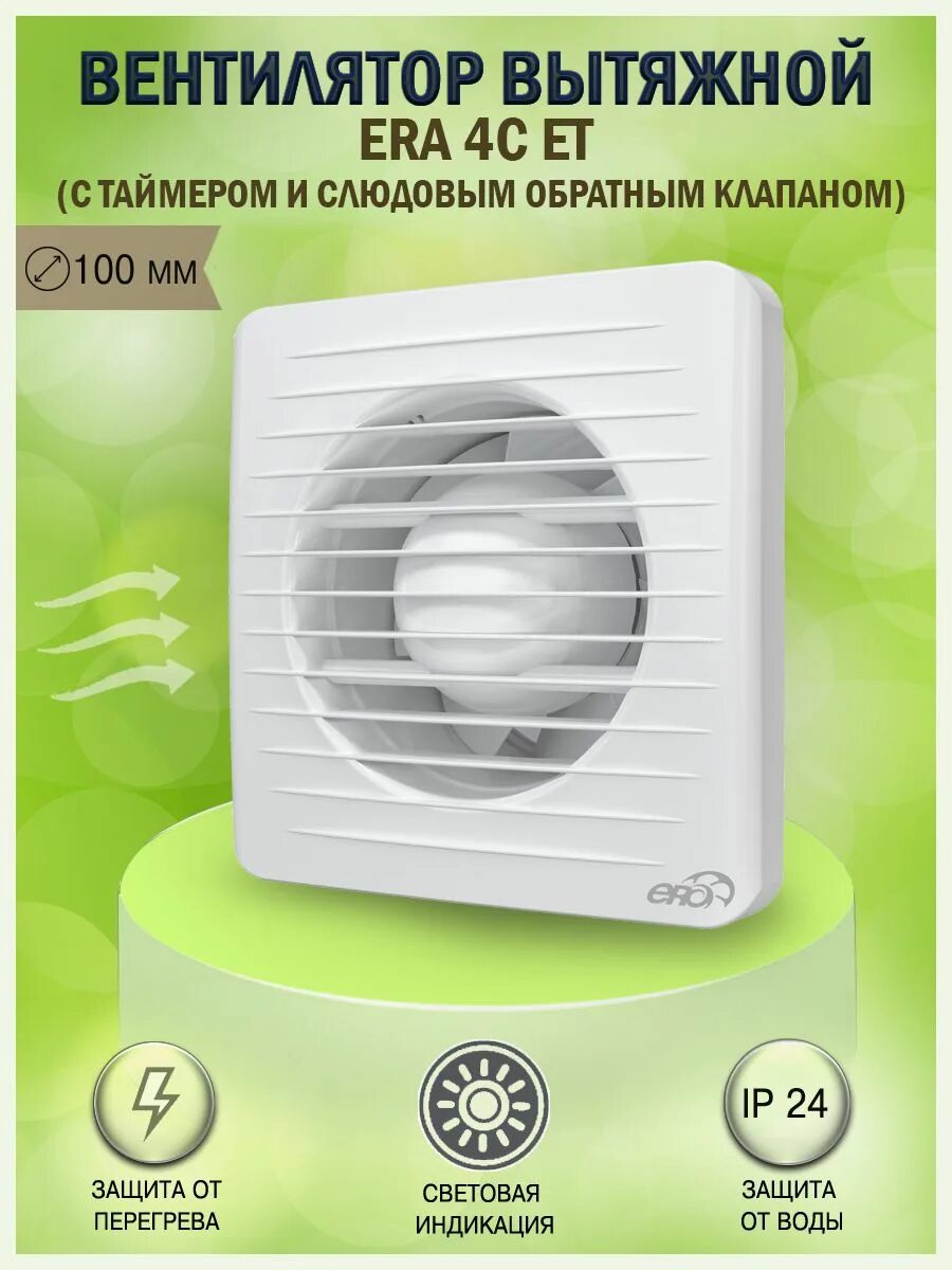 Вентилятор вытяжной с таймером. Вентилятор вытяжной с таймером