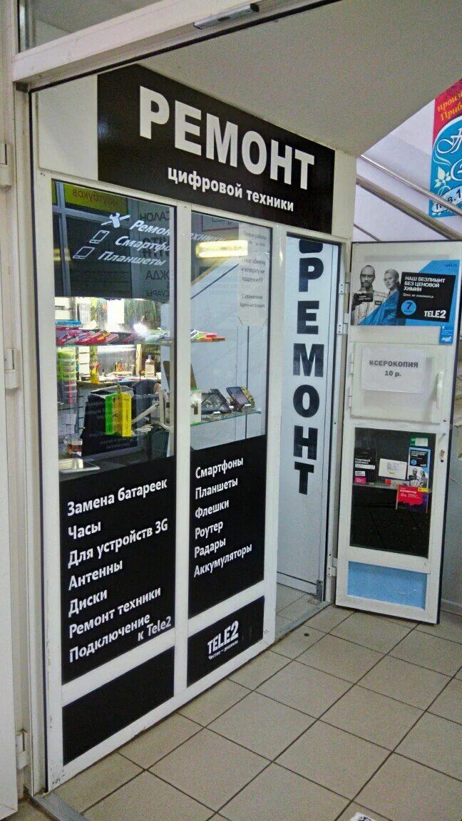 Ремонт телефонов домодедово. Сервисный центр. сервисный центр по ремонту сотовых. оформление сервисного центра. сервисный центр по ремонту мобильной техники.