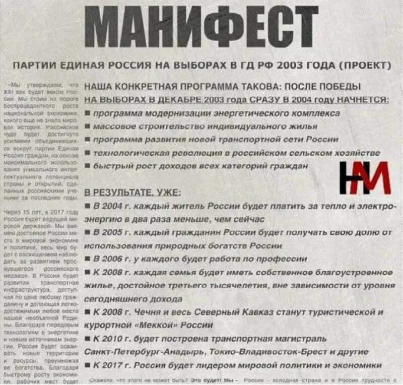 партия единая россия программа партии. программа единой россии кратко. программа партии единая россия. народная программа партии. программа единой россии кратко.