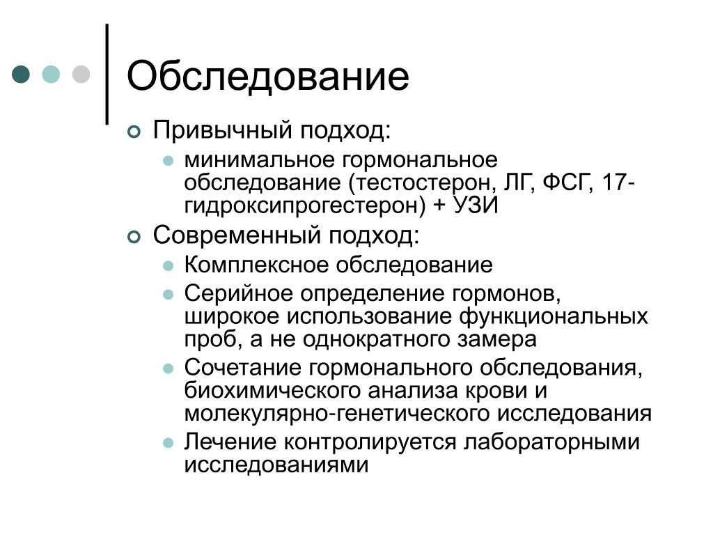 17 гидроксипрогестерон повышен. 17.Он прогестерон . Гидроксипрогестерон. Гидроксипрогестерон норма у женщин. 17 Гидроксипрогестерон норма у женщин норма. 17 Он прогестерон тестостерон.