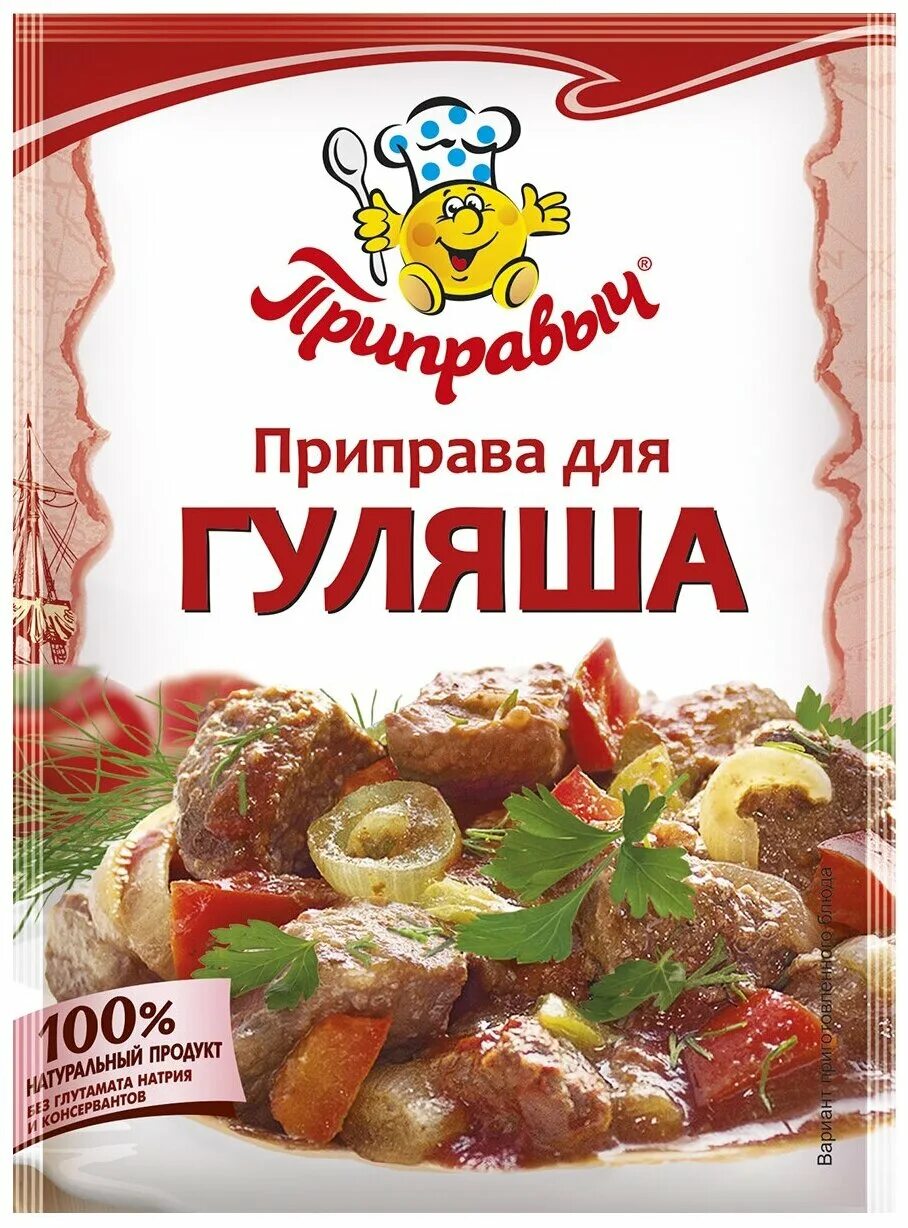 Магги пр права для гкляша. Приправ. Приправа магги на второе для гуляша. Гуляш какие приправы добавляют. Специи для гуляша.