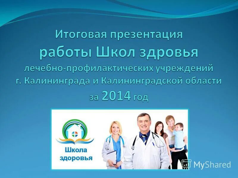 цель деятельности движения