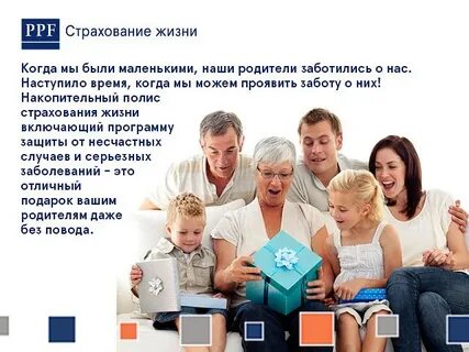 Страхование жизни и пенсии
