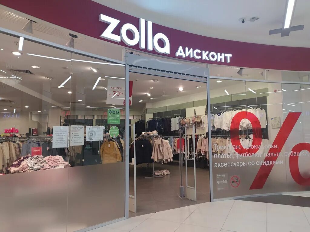золла в охта молле. магазин zolla в спб. Zolla магазин одежды. магазин zolla. Zolla дисконт.