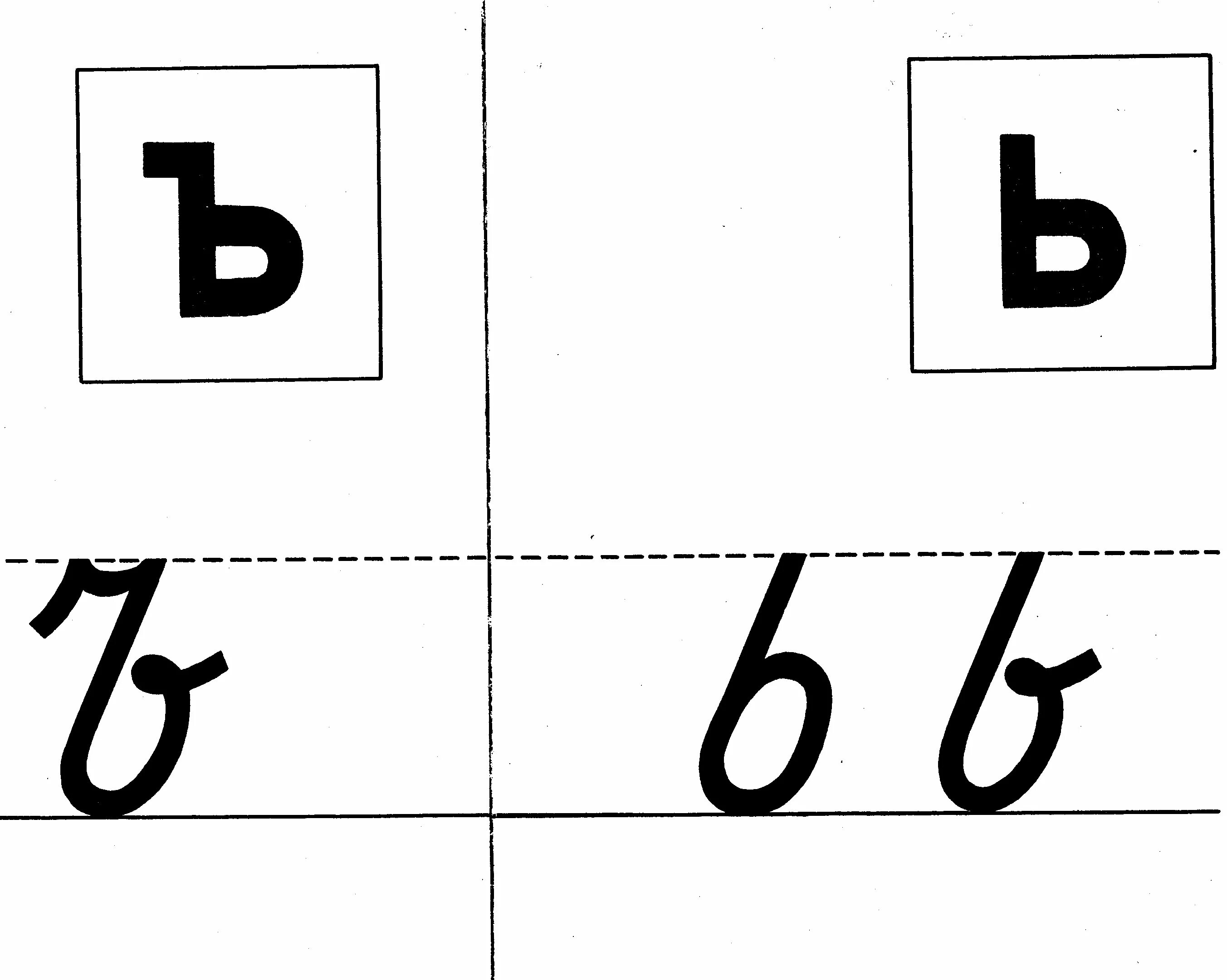 Письменная буква ь. Письменная буква ъ. Буква ь письменная и печатная. Печатная и письменная буква ъ.