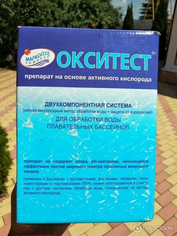 Дез вода. Средство для очистки воды в бассейне на даче. Обработка воды в бассейне кислородом. Окситест для бассейна. Способы обеззараживания воды в бассейнах.