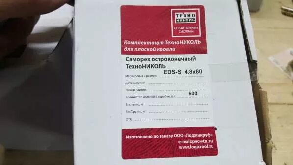 Анкерный элемент технониколь 8х45 мм. Средневолжск энергопроект логотип. Cb 00-3s eds. Прижимная планка технониколь размеры. Eds s 4 8.