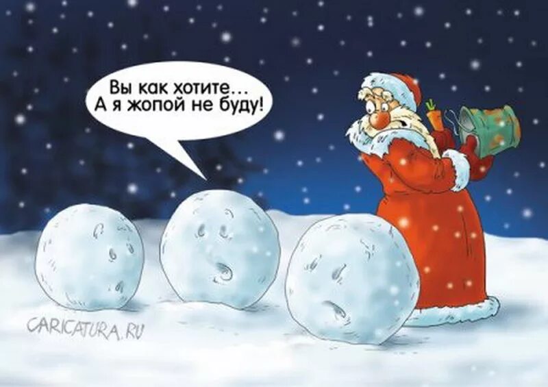 Дед мороз лета не ждет