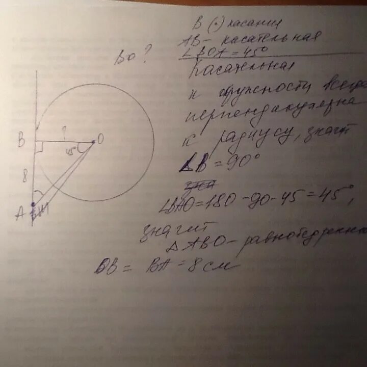 Дано b точка касания. АВ отрезок касательной проведенной к окружности с центром в точке о. Прямая ке касается окружности. Касательная f к окружности с центром q и точкой касания b?. Радиусы проведенные к касательным под прямым углом.