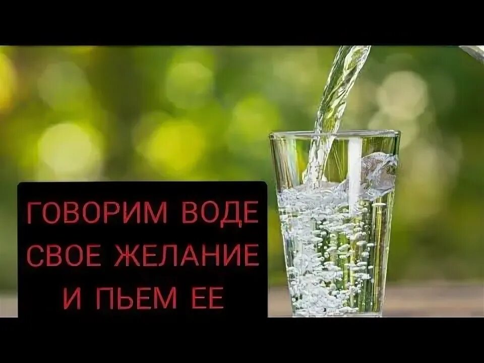 Говорить без воды