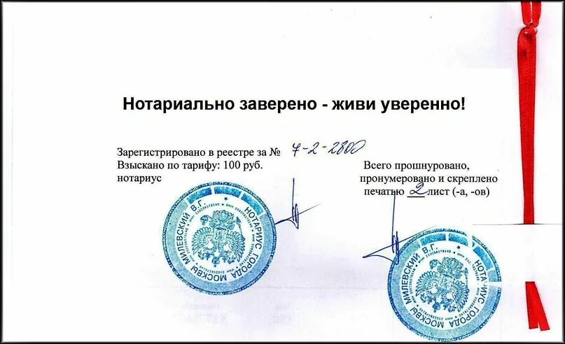 Кто заверяет кроме нотариуса