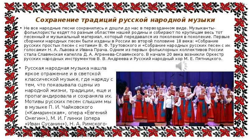 Сообщение о ансамбле