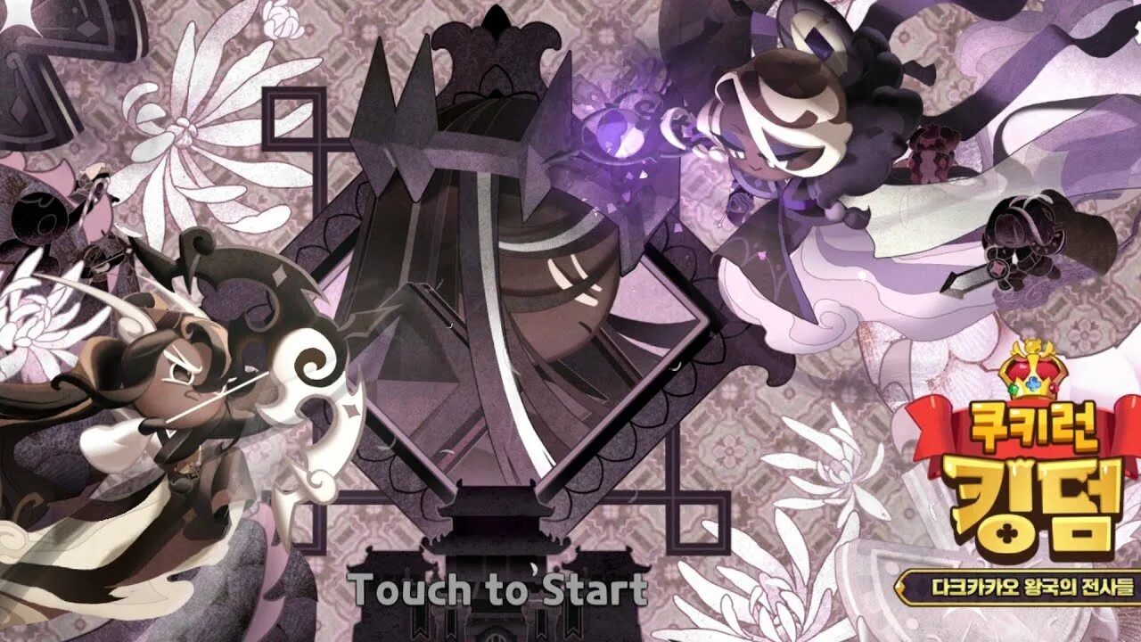 Dark cocoa cookie. Cookie run kingdom dark cacao cookie. дарк какао куки куки ран. dark cacao kingdom. cookie run kingdom дарк какао.