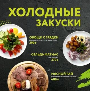 Барбарис меню