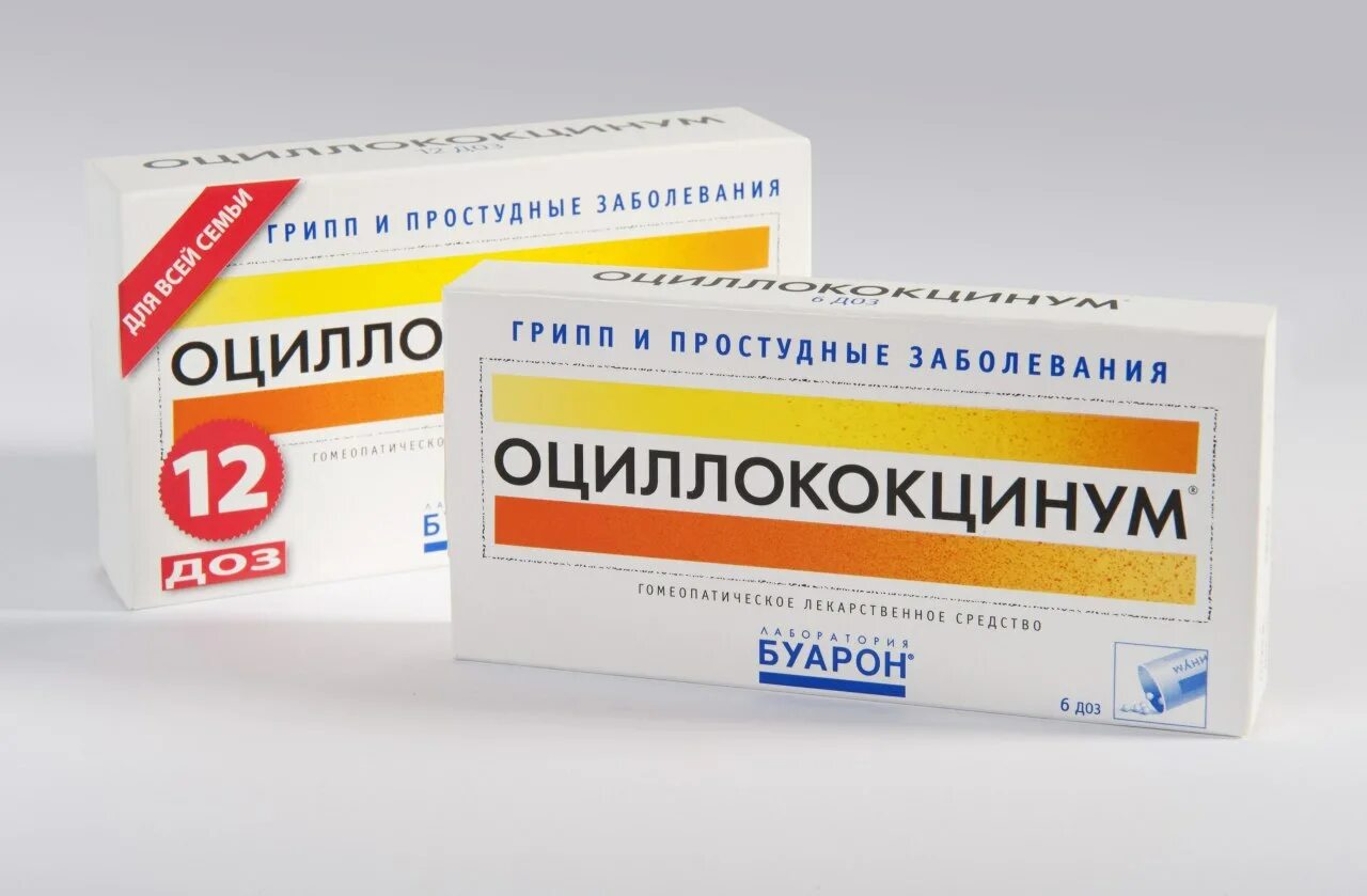 Против вирусов гриппа. Оциллококцинум. противовирусные оциллококцинум. противовирусные лекар. оциллококцинум для детей.